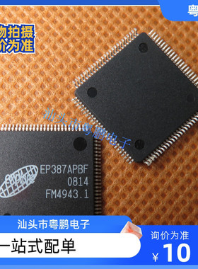 集成电路EP387APBF EP387A 封装TQFP100 液晶IC 全新原装 IC芯片