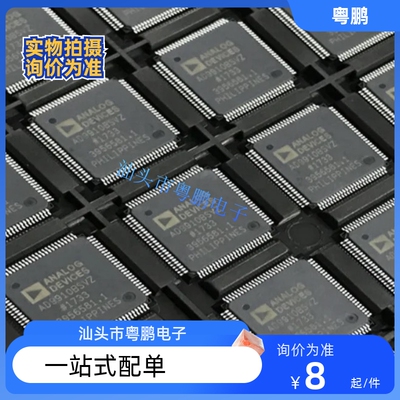全新原装 AD9910BSVZ 封装TQFP100 数据采集芯片 库存电子元器件