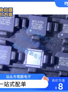 MT7601UN无线WIFI模块USB接口低功耗远距离穿墙王安卓BL-R7601MU2