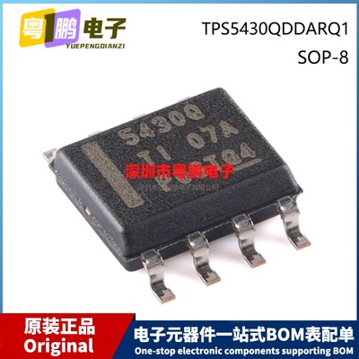 原装 TPS5430QDDARQ1 SOP-8 Marking 5430Q DC开关稳压器IC芯片