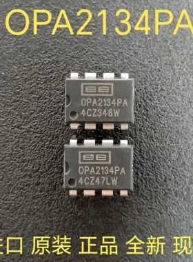 OPA2134PA胆味发烧级双运放 升级NE5532P 进口原装正品全新现货