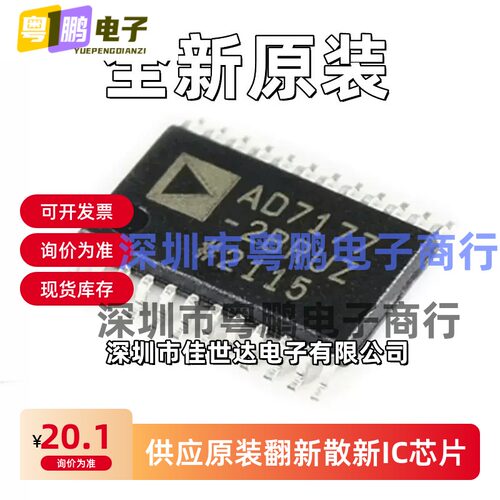 AD7175 7176 7177 -2BRUZ -8BCPZ -RL RL7 ADC 全新原装正品