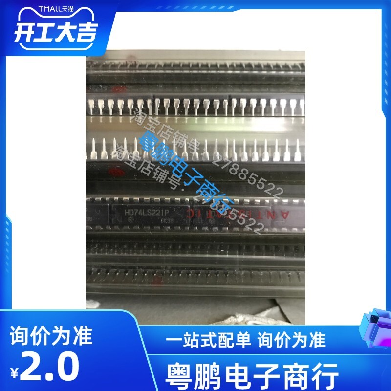 HD74LS221P 74LS221P 双/单稳态多谐振荡器 日本原装进口DIP-16