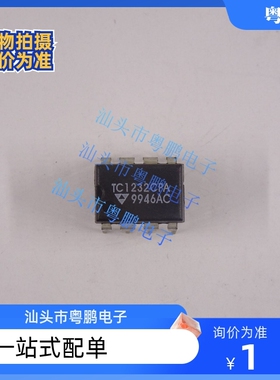 全新TC427CPA 428 429 622 642 962 1121 1232 1426 EPA 直插DIP8