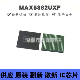 轉(zhuǎn)換器 256 貼片BGA 提供BOM配單 原裝 正品 通用芯片 MAX5882UXF