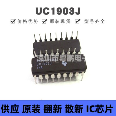 UC1903J CDIP-18 陶瓷封装 四路电源和线路监视器 集成电路 全新