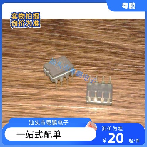 AD847SQ/883B发烧陶封单运放超AQ LME49710 OPA604 NE5534 TL071