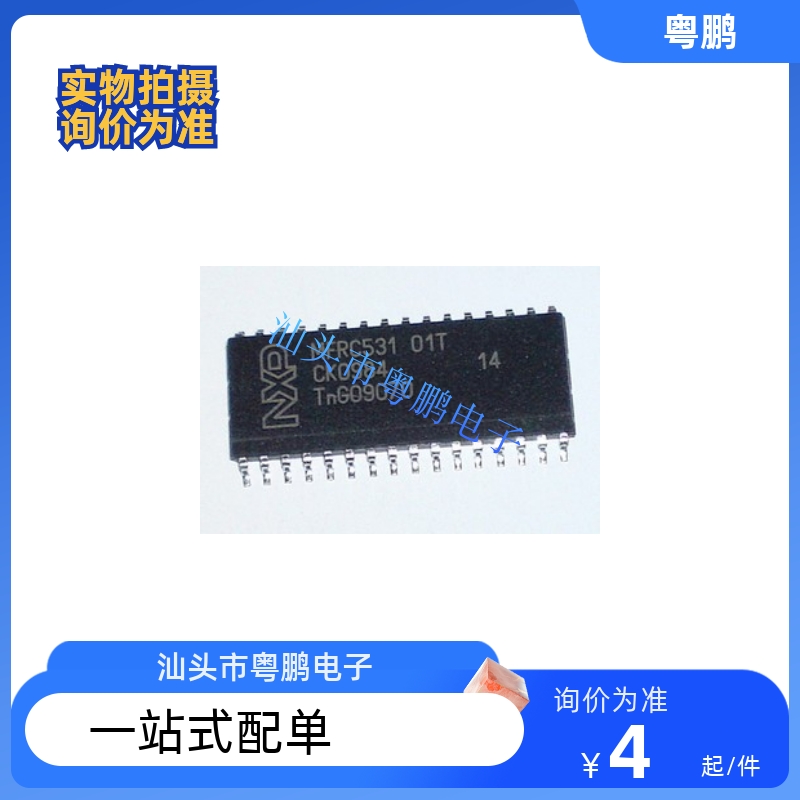 MFRC500 01T MFRC530 01T MFRC531 MFRC531 01T 非接触式读卡芯片