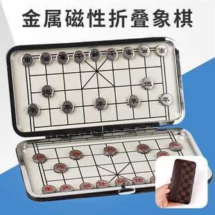 迷你便携磁力象棋子折叠式 金属磁性中国象棋儿童入门套装 小号棋盘