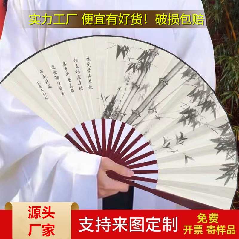 扇子定制古装折扇中国风夏天男儿童汉服折叠小竹扇空白扇面广告扇