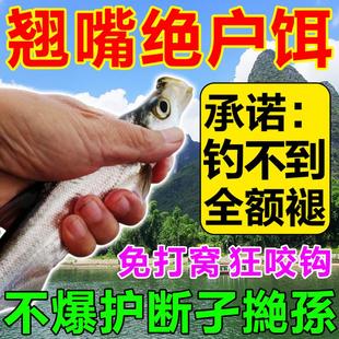钓大翘嘴专用饵料野钓黑坑垂钓路亚浮钓翘嘴白条通杀诱鱼食剂窝料