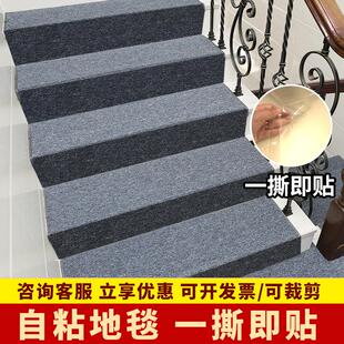 金宁自粘楼梯地毯防滑免胶水泥隔音可裁剪踏步台阶家用满铺商用