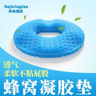圆形塑料凳子蜂窝凝胶坐垫硅胶加大美臀透气清凉通风屁股垫子 夏季