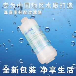 洗喜乐洁身器专用过滤器家用4分口通用净水器厨房卫生间龙头过滤