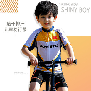 自行车赛事服轮滑裤 KUMENG儿童骑行服平衡车定制男女速干反光长裤