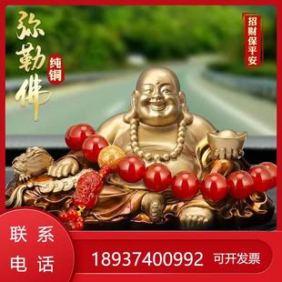 饰品摆件高档2023汽车女士大气车载中控台摆件男 纯铜弥勒佛内新款