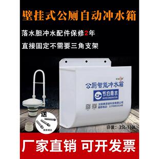 厕所自动冲水箱公厕壁挂式 沟槽式 拉绳冲水箱高位水箱加厚PP聚丙烯