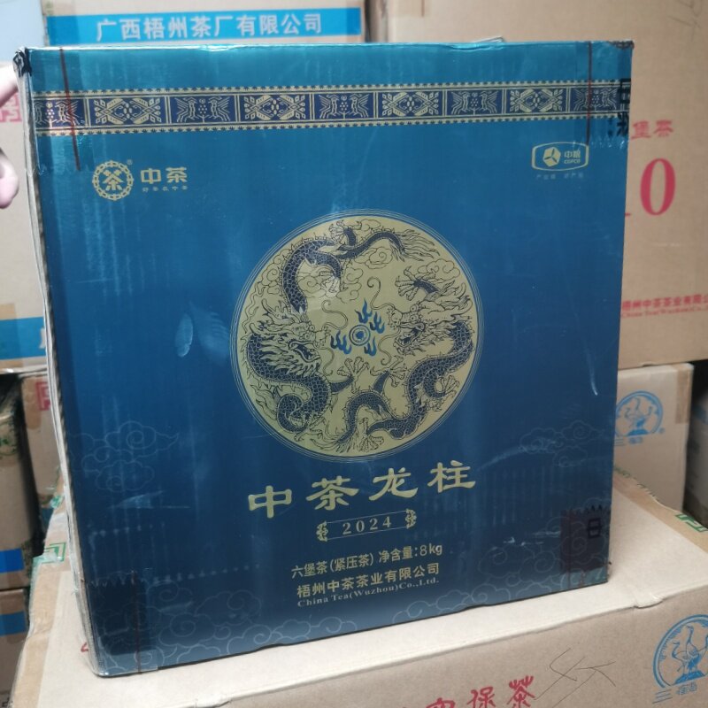 中茶六堡茶【中茶龙柱】一级2021年陈陈香窖香花香黑茶8KG/盒