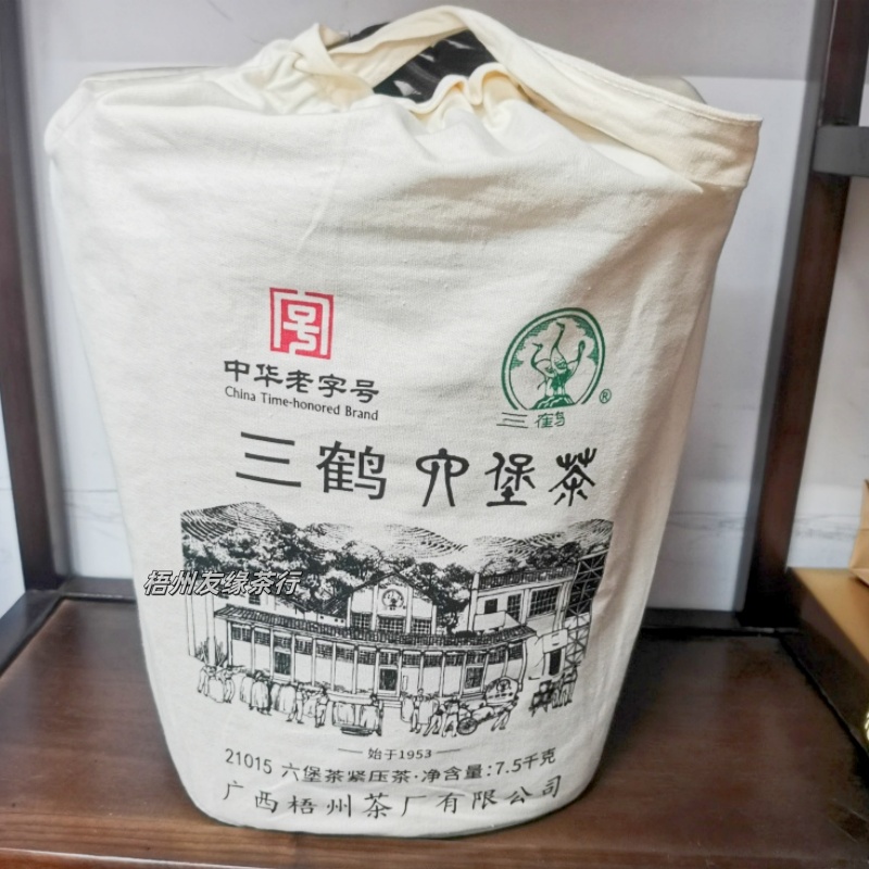 21015特级陈香醇六堡茶