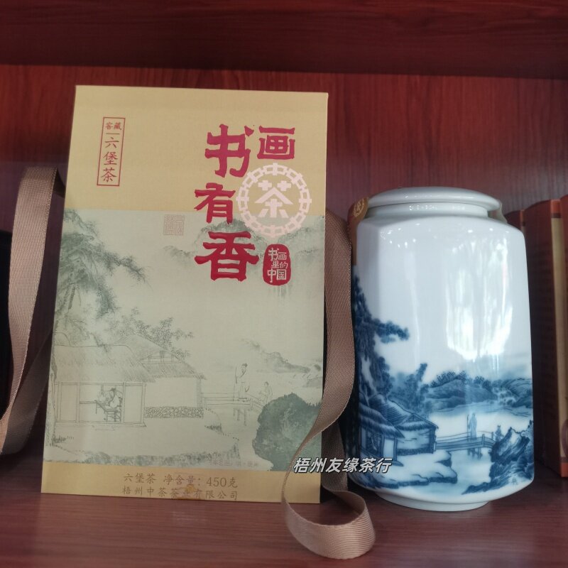 中茶【书画有茶香-瓷罐六堡茶】450g特级黑茶2017年陈化