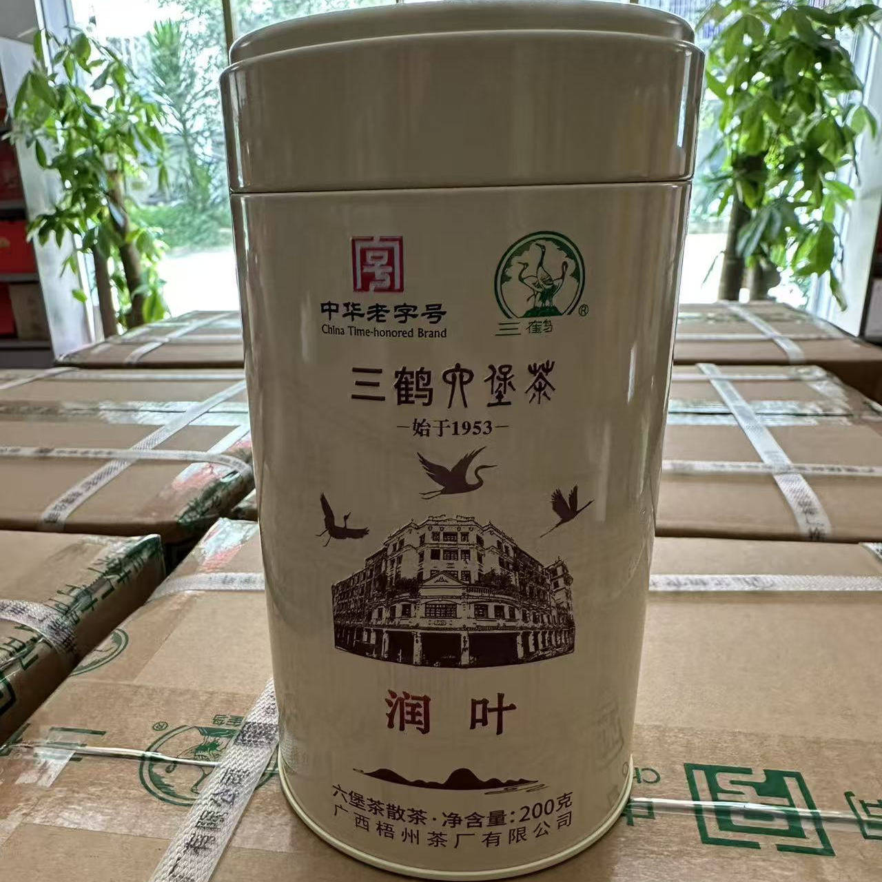 三鹤六堡茶润叶2024陈香木香2022年陈化200克/罐广西梧州特产一级