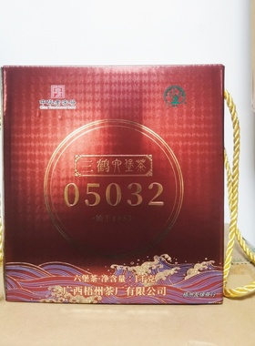 三鹤05032六堡茶特级2020年陈化韵味十足滋味醇厚1千克/盒