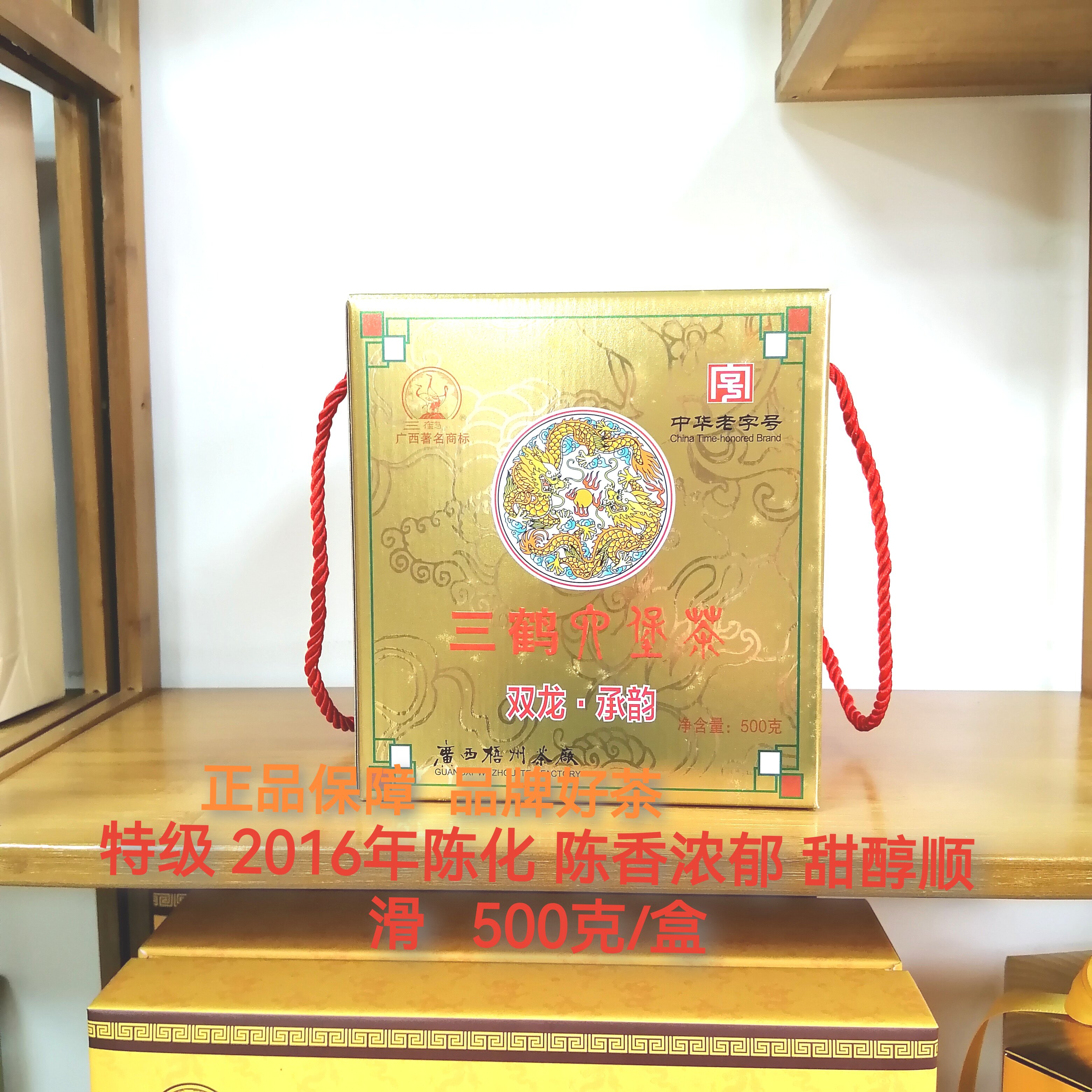 三鹤六堡茶红浓陈醇梧州特产