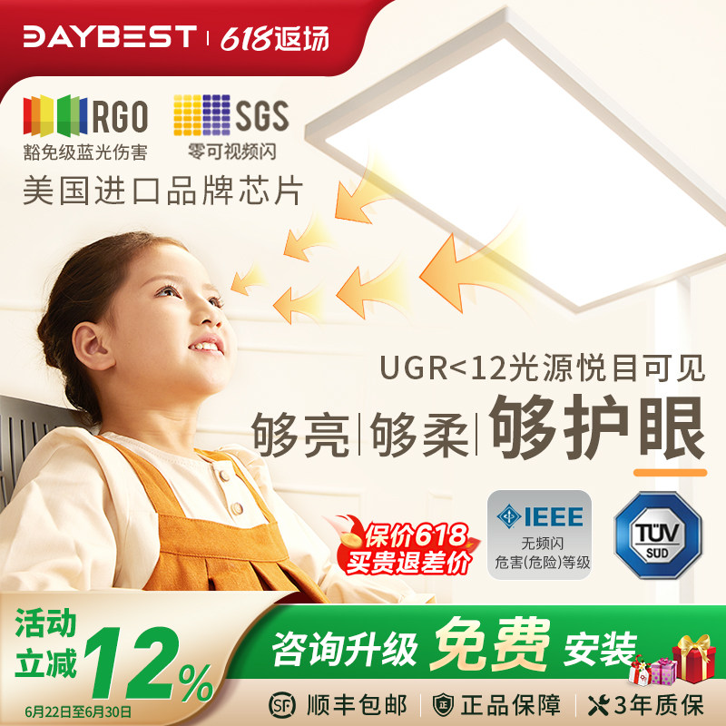 DAYBEST大路灯护眼灯全光谱儿童