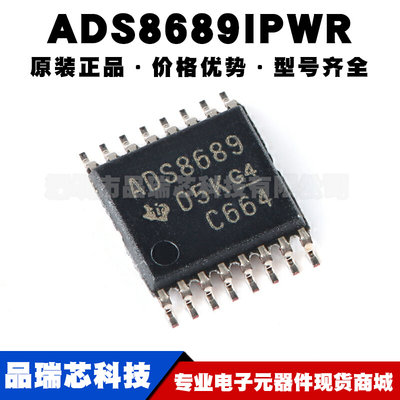 ADS8689IPWR TSSOP-16 24位模数转换器芯片集成电路IC提供BOM配单