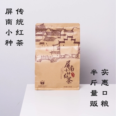 屏南小种红茶传统非遗工艺碳焙甜润250g｜鸳鸯溪茶业·醒醒来喝茶