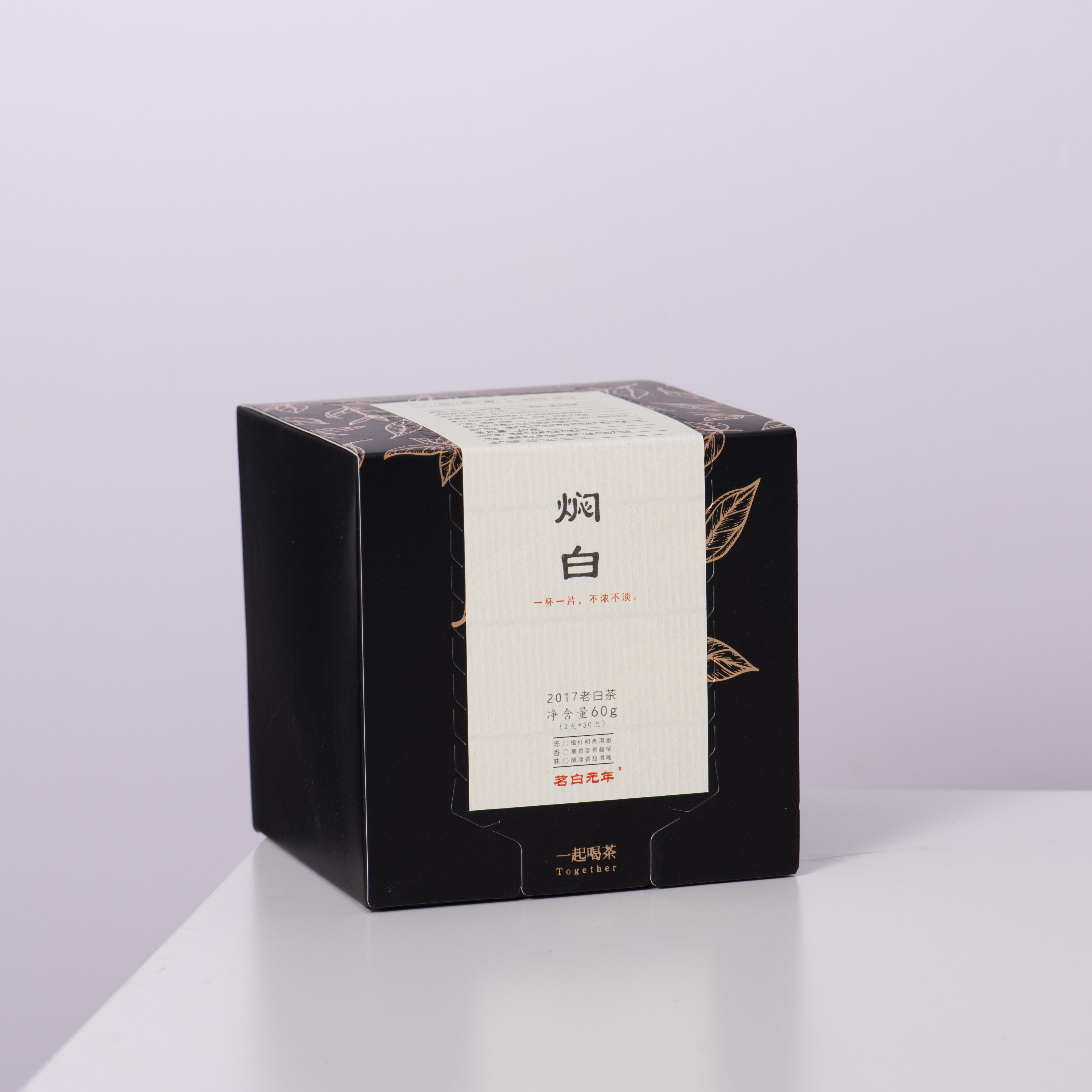 罐装老白茶2024年同款