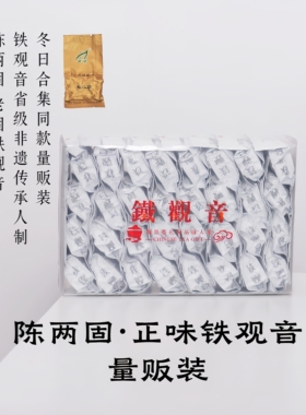 正味铁观音大份装·32泡量贩装·224g