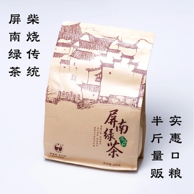 2025年新茶屏南绿茶早春古法炒青鲜爽250g｜鸳鸯溪茶业
