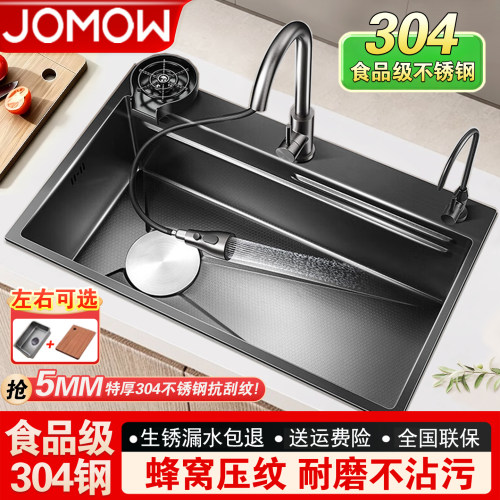 5MM【蜂窝防刮纹】304不锈钢水槽