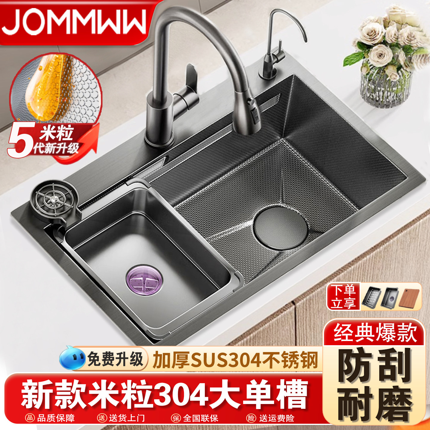 5.0米粒加厚【热销水槽no..1】