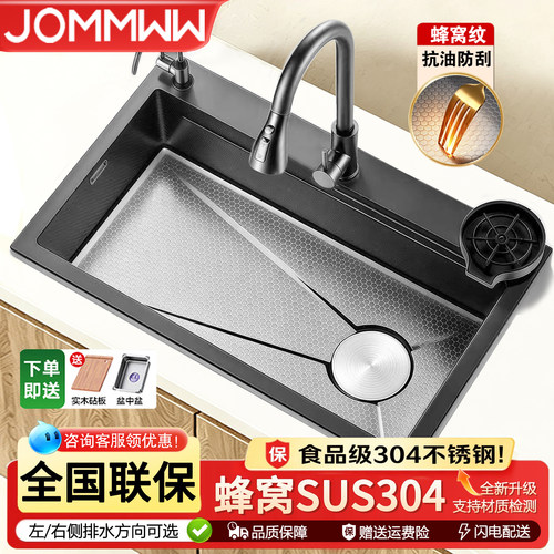 【蜂窝压纹】304不锈钢大单槽
