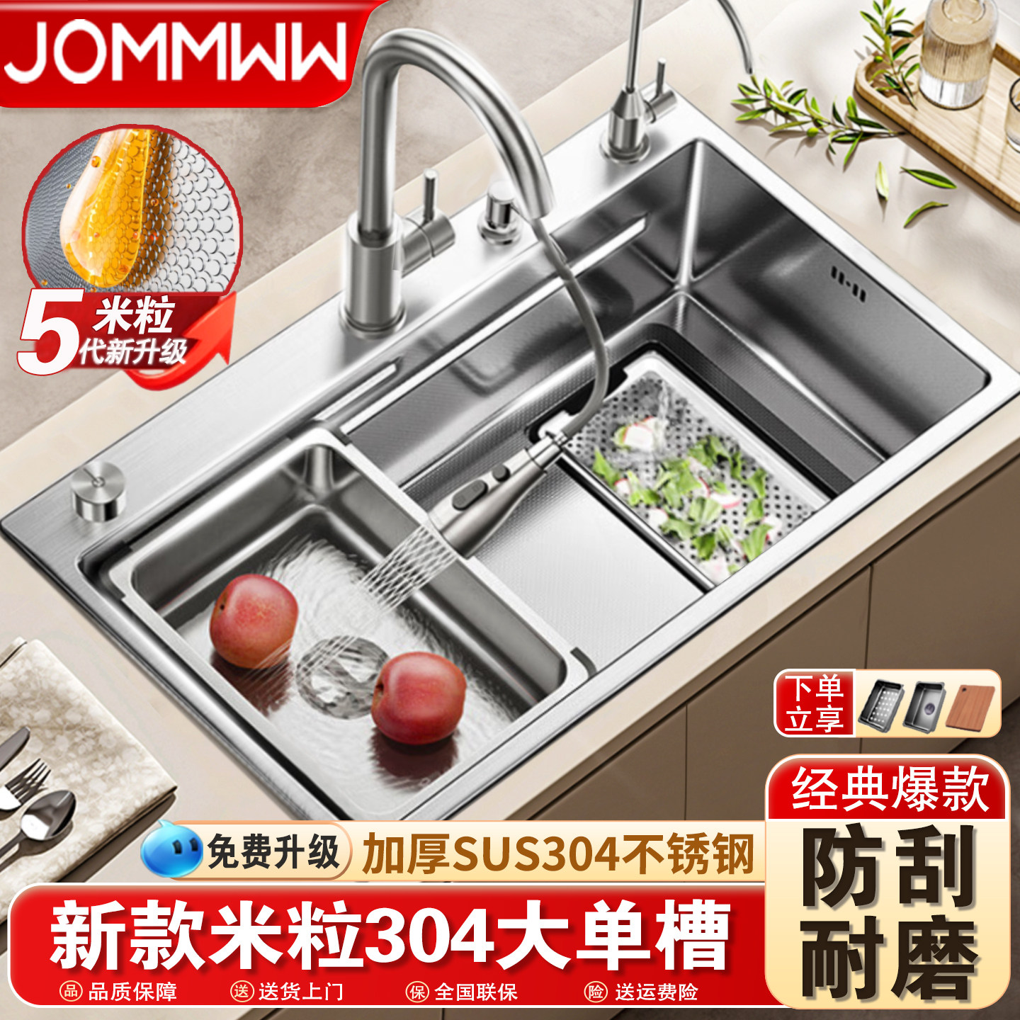 JOMOW厨房洗菜盆大单槽蜂窝压纹304不锈钢水槽家用加厚洗碗槽池