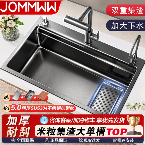【热销爆款】5MM加厚米粒水槽