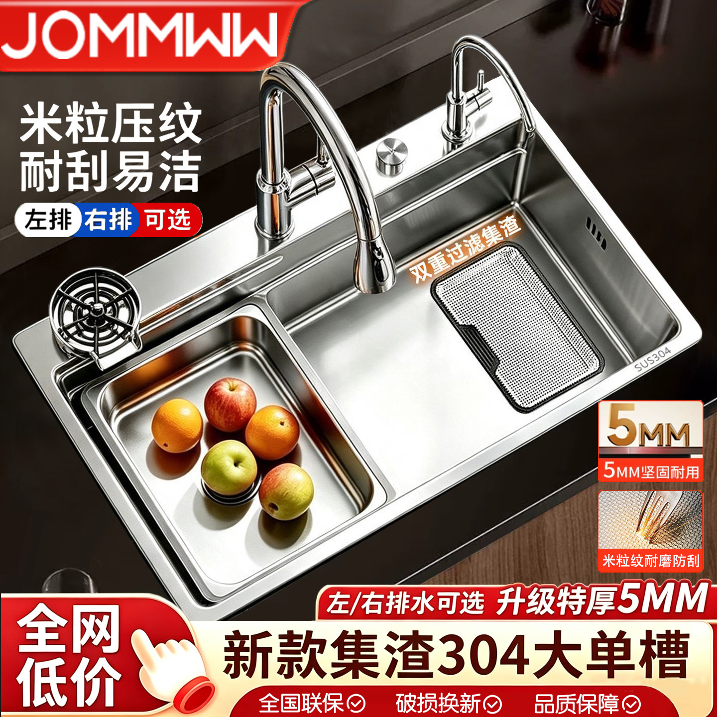 集渣洗菜盆大单槽米粒压纹食品级304不锈钢厨房水槽家用洗碗槽池