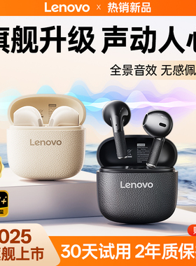 联想EA166蓝牙耳机2025新款无线降噪半入耳运动久戴不痛官方正品