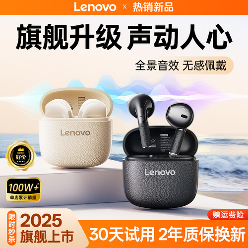 【官方推荐】联想EA166蓝牙耳机