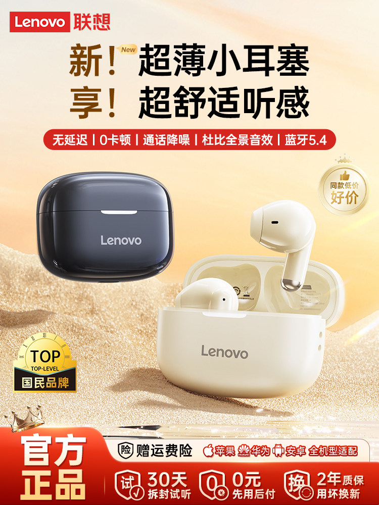 Bluetooth-гарнитура Lenovo 2025 новая женская беспроводная гарнитура с высококачественным шумоподавлением, официальная, аутентичная, подходит для Apple Xiaomi Изображение 1