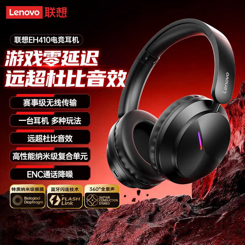 联想头戴式蓝牙耳机2025新款降噪台式无线电竞游戏专用耳麦高音质