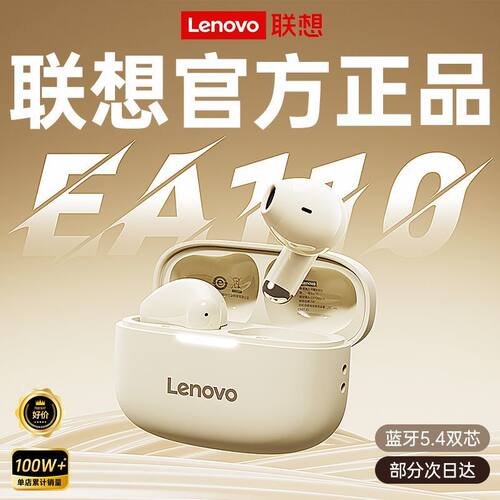 联想2026新款蓝牙耳机短柄半入耳式长续航高音质运动降噪EA110-2
