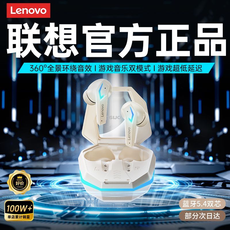 联想蓝牙耳机2025新款无线入耳式游戏电竞高音质长续航男女TG102P