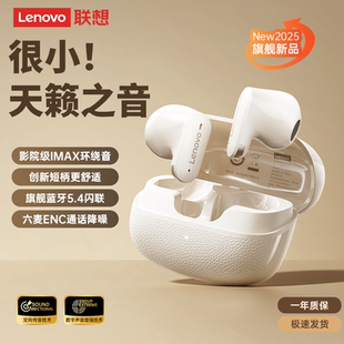 联想EA150迷你真无线蓝牙耳机高音质半入耳新款 超小短柄颜值运动