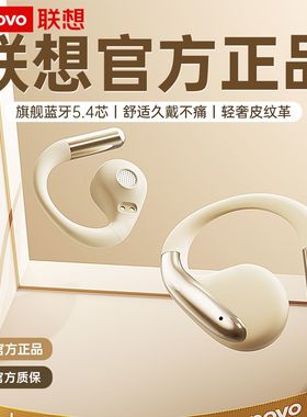 联想气骨传导蓝牙耳机新款开放式高音质降噪长续航运动EA360A男女