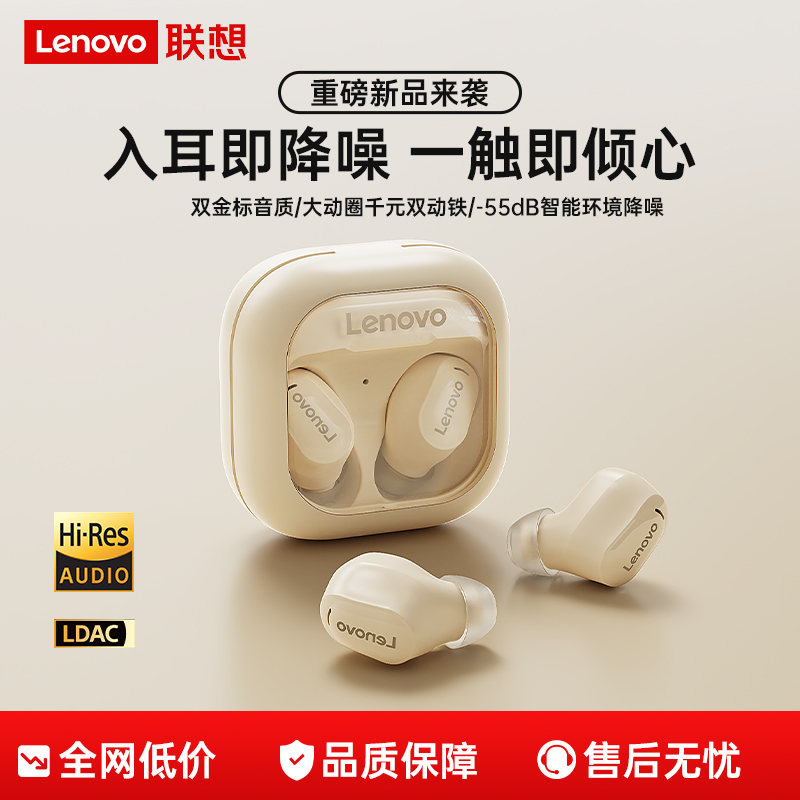 联想入耳式蓝牙耳机无线降噪睡眠运动久戴不痛可侧睡助眠2025新款