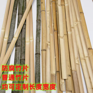 竹片竹条楠竹毛竹板温室龙骨大棚竹篱笆蔬菜架农用搭架竹栅栏竹子