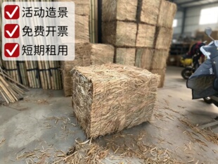 稻草垛草墩草堆婚庆拍摄道具干稻草圆形草垛方形草垛凳子场景布置